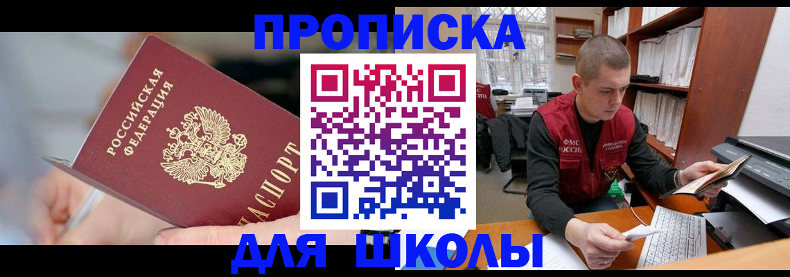 прописка гарантия в Ряжске