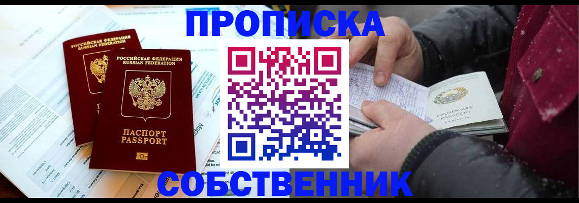 прописка для военкомата в Ряжске