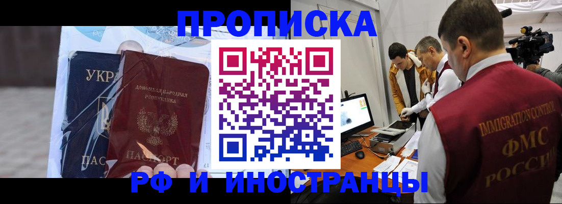 прописка для кредита в Ряжске