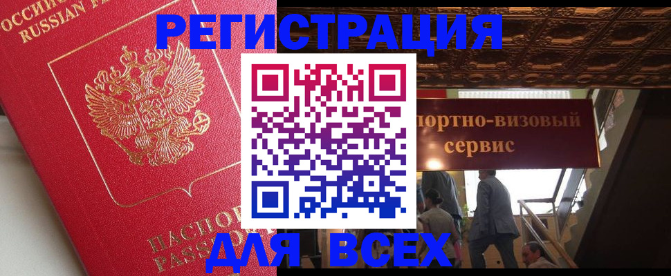 прописка для военкомата в Ряжске